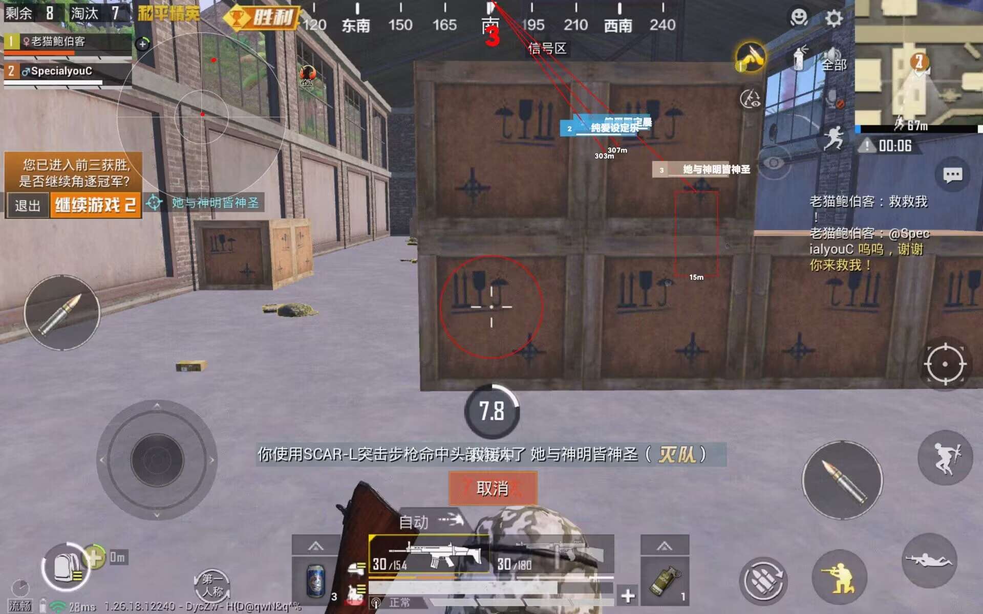 和平精英模拟器外挂 - 透视+锁头功能全覆盖