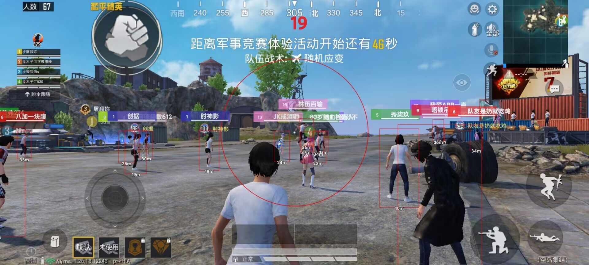 和平精英美化包下载免费版 - 高画质无干扰画面提升包
