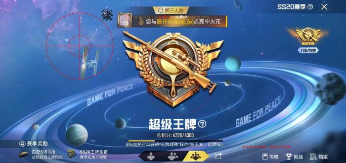 和平精英开挂免费版苹果手机 - iOS专属透视辅助
